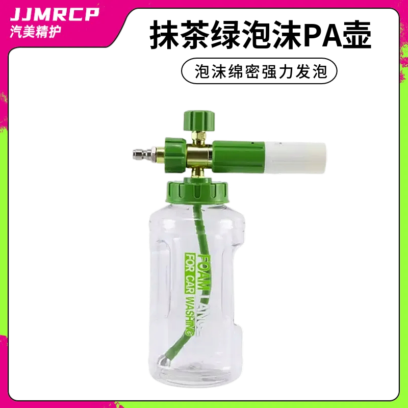 pa泡沫壶扇形透明壶身