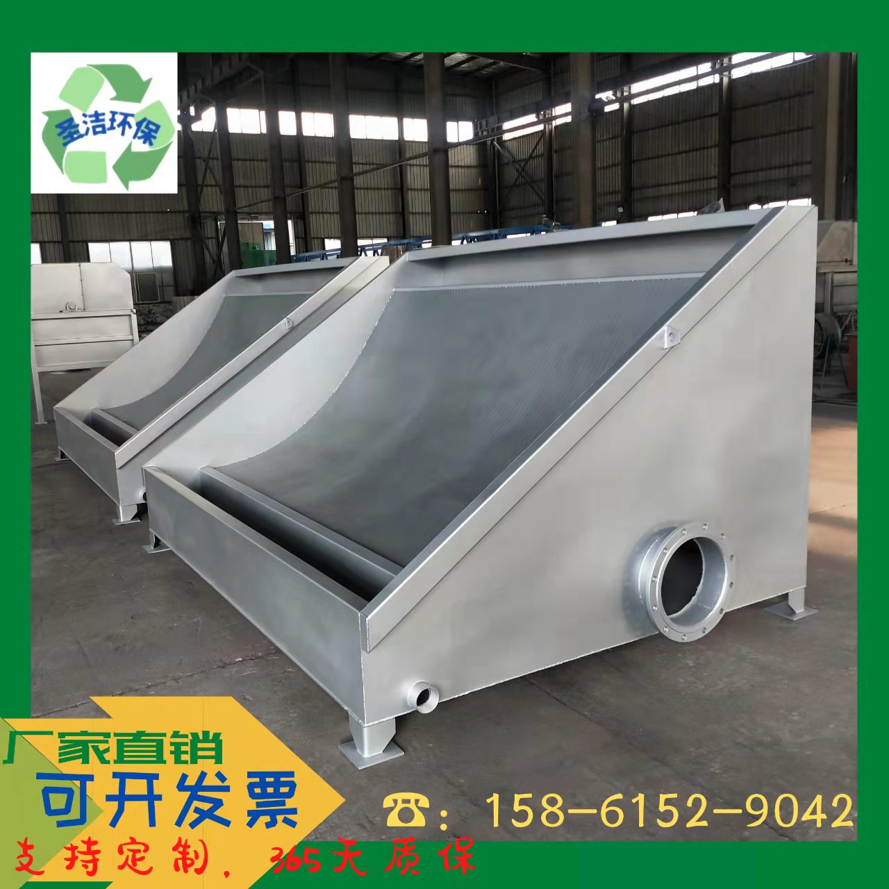 水力筛场食品厂印染厂固液分离机