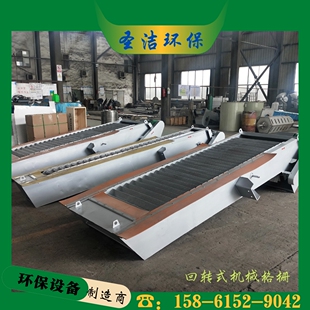 回转式机械格栅除污机回转式除污机梯形格栅清污机网板阶梯式格栅