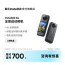旗艦店 影石Insta360 8K全景運(yùn)動(dòng)相機(jī)防抖防水 旗艦款