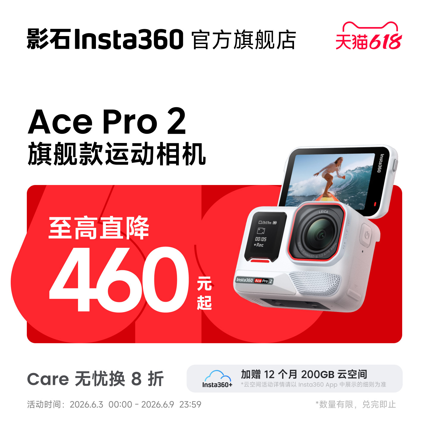 Insta360AcePro2旗舰款运动相机