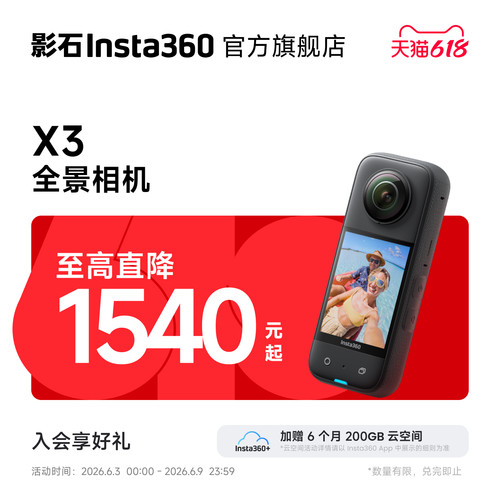 Insta360X3摩托车全景运动相机
