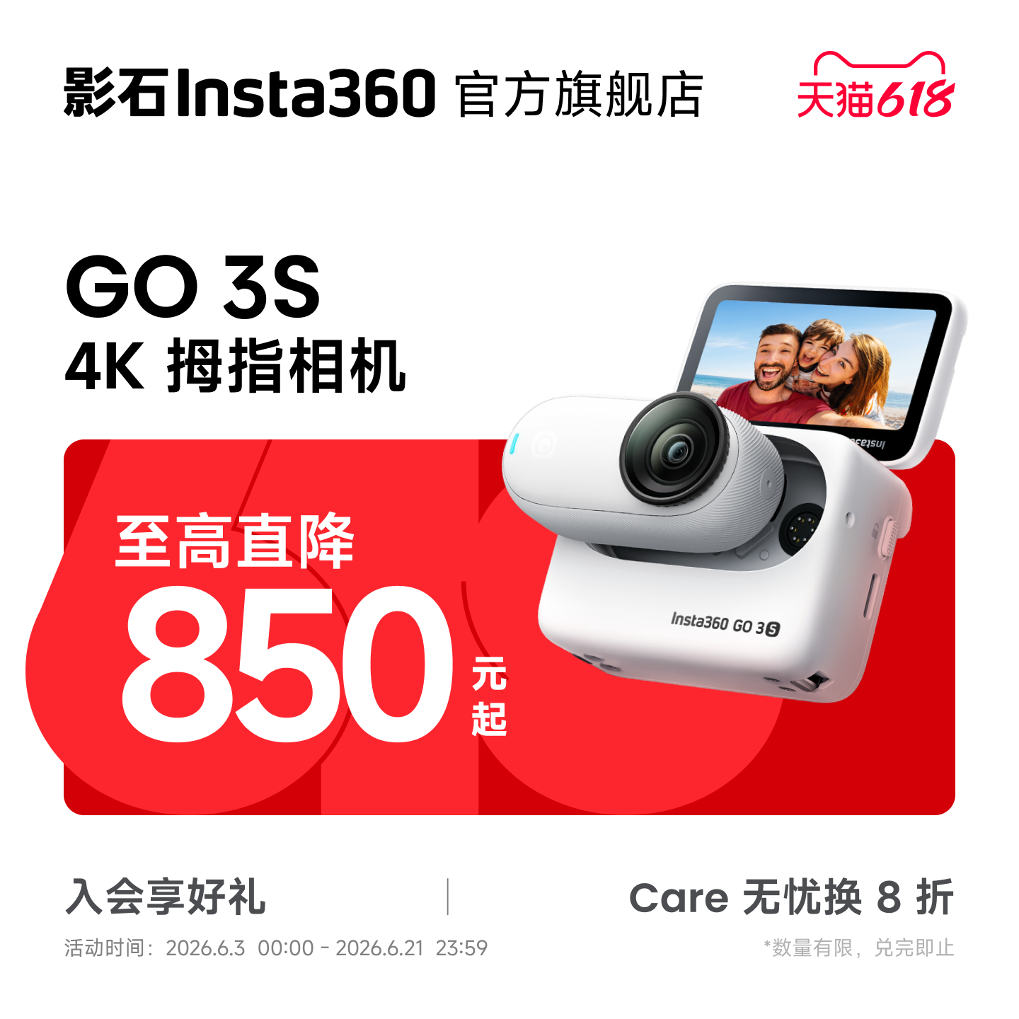 影石Insta360GO3S4K拇指相机