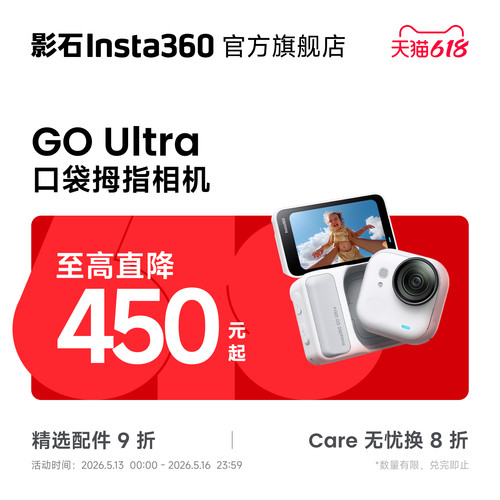 Insta360GOUltra口袋拇指相机