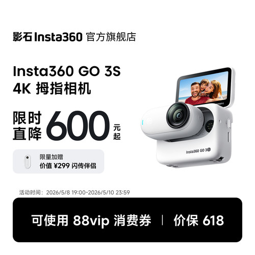 影石Insta360GO3S4K拇指相机