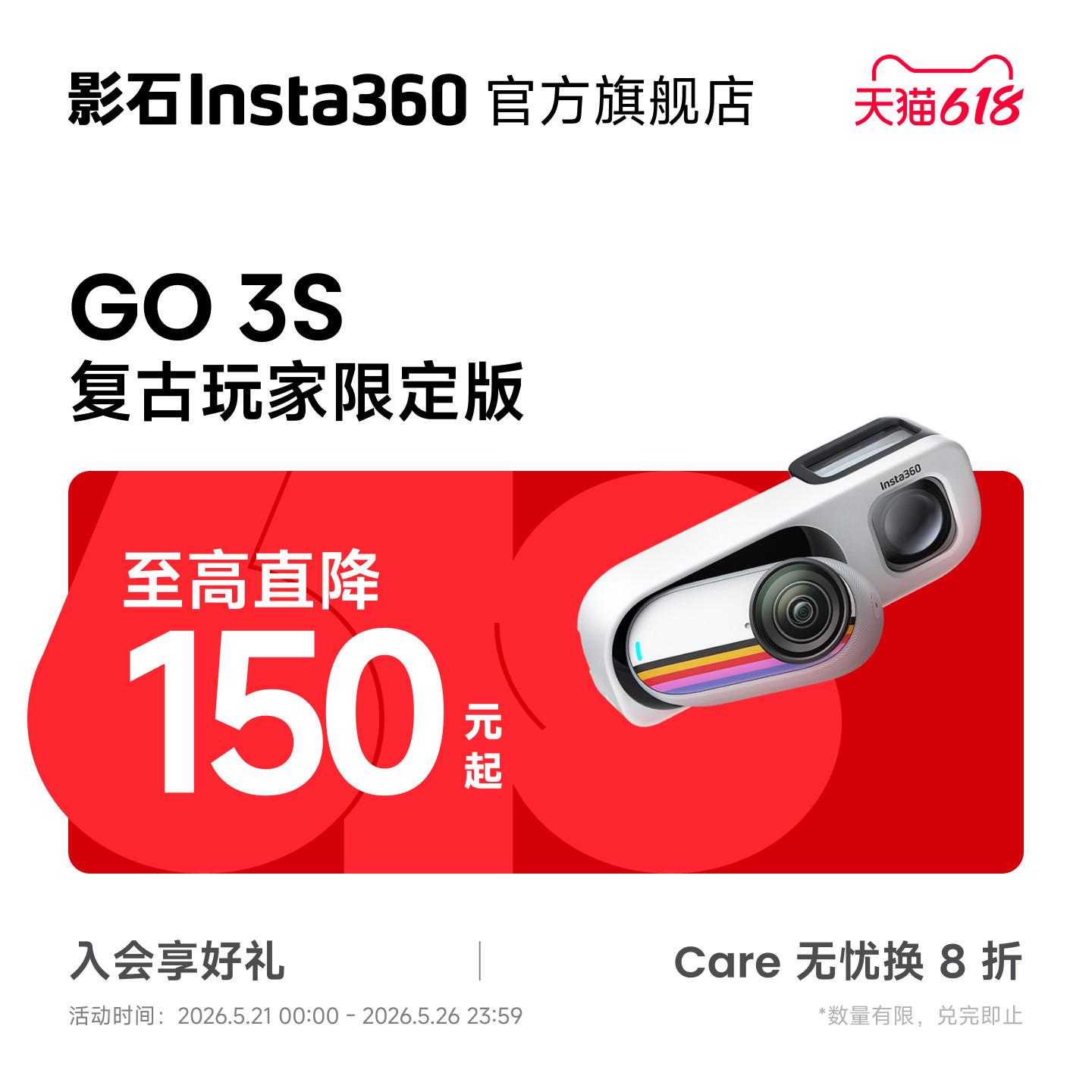 【玩法焕新】影石Insta360 GO 3S复古玩家限定版4K拇指相机玩拍
