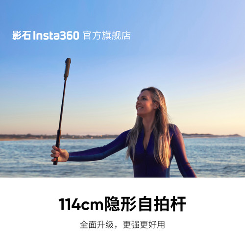 Insta360自拍杆运动相机摩托滑雪