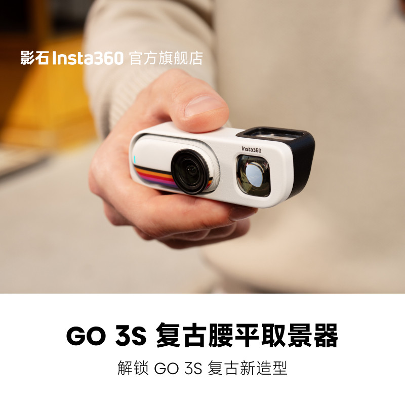 Insta360GO3S复古腰平取景器图片