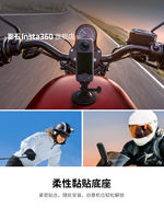 【 Flagship Store 】 Insta360 flexible adhesive base compatible with X/Ace/GO series thumbnail 2