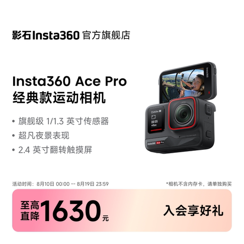 Insta360AcePro经典款运动相机