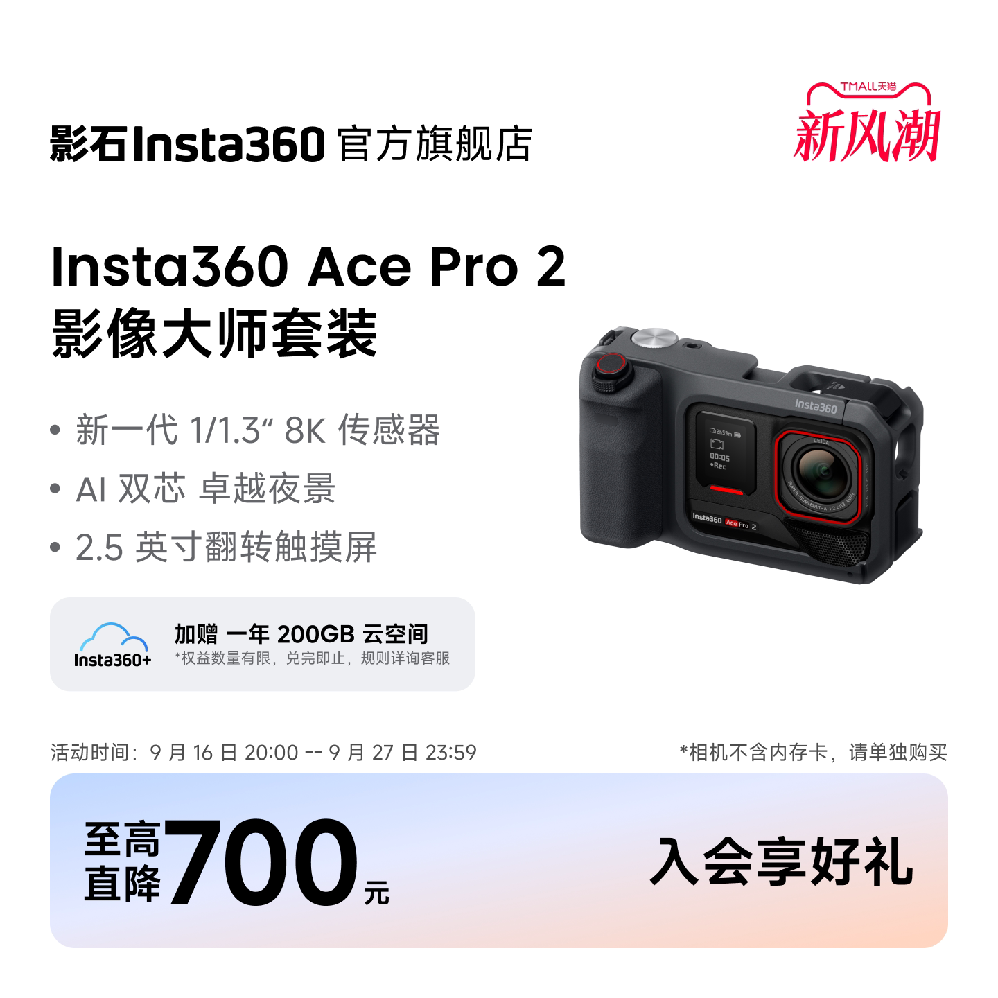 AcePro2影像大师套餐										
