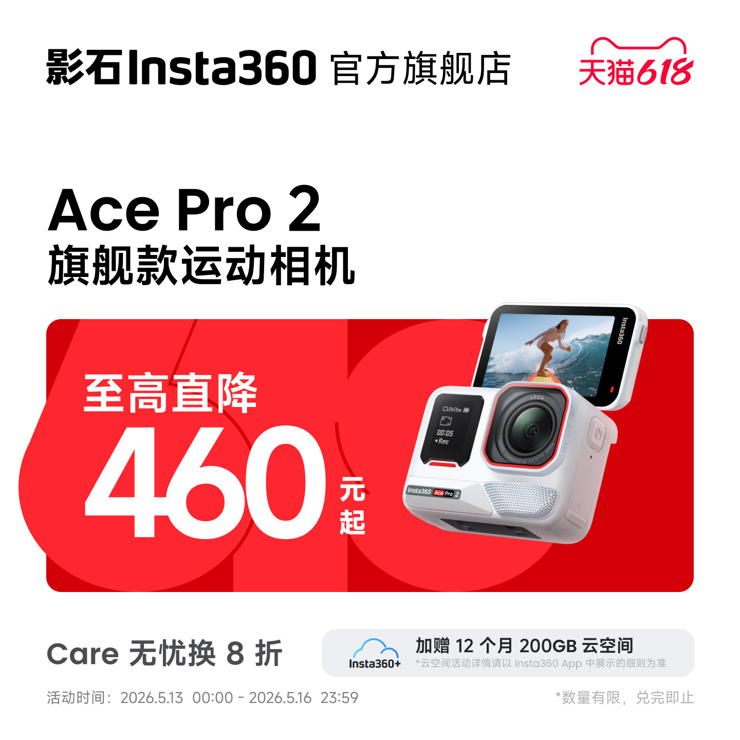【冰川白】影石Insta360 Ace Pro 2运动相机徕卡镜