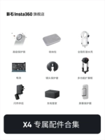 Shadow Stone Insta360 x4 Официальные аксессуары коллекции аксессуаров