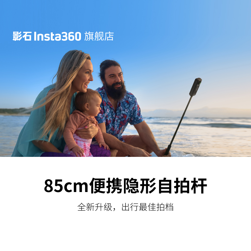 Insta36085cm便携隐形自拍杆
