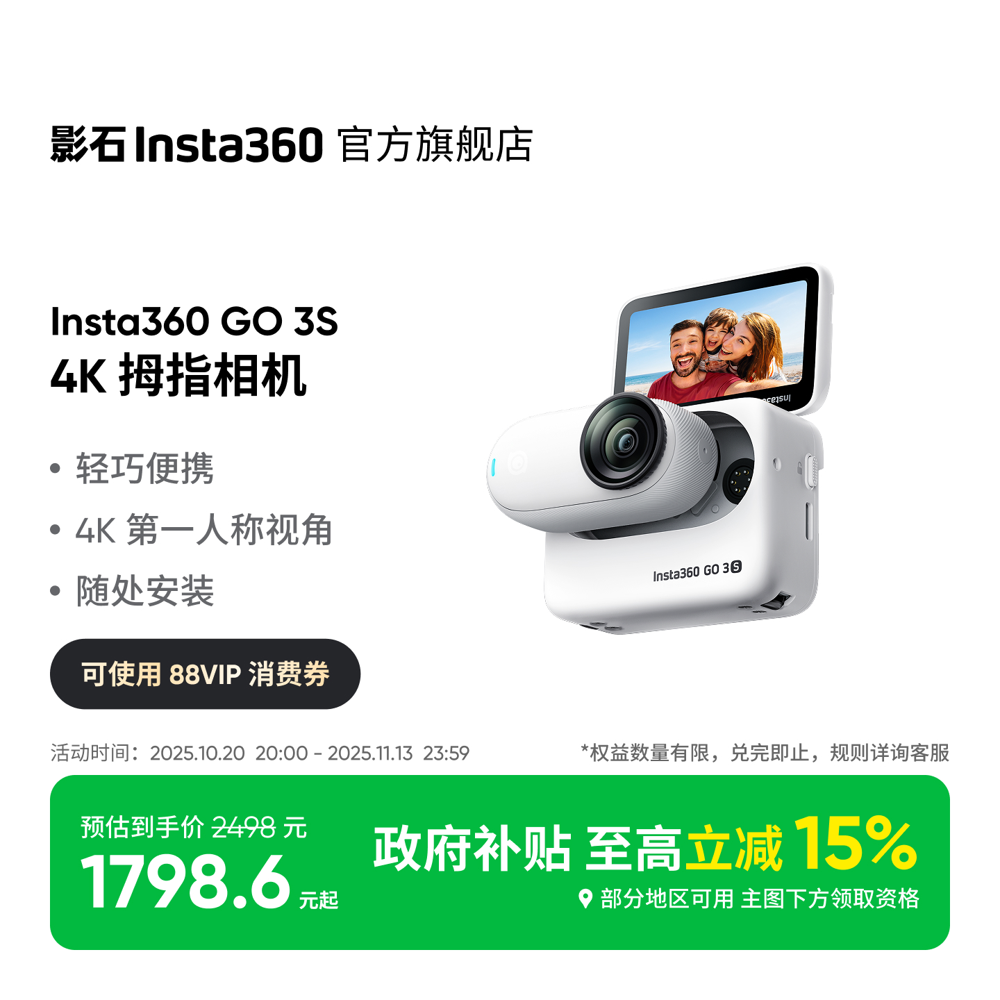 影石Insta360GO3S4K拇指相机