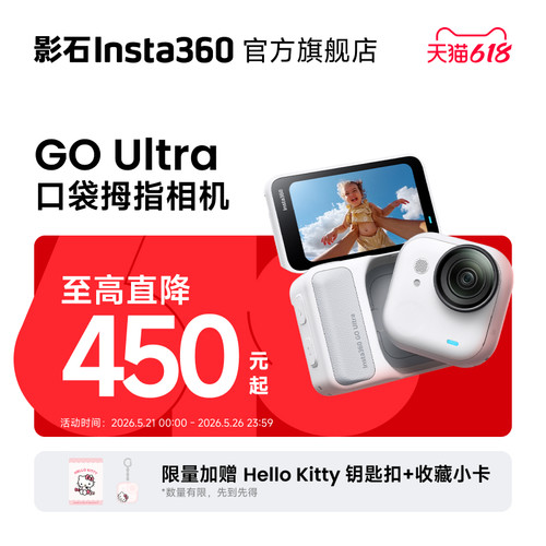 Insta360GOUltra口袋拇指相机