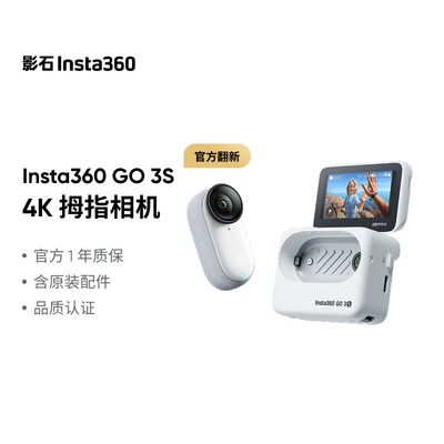 GO3S拇指相机官方翻新