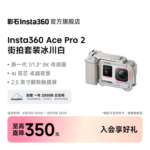 Insta360AcePro2旗舰款运动相机