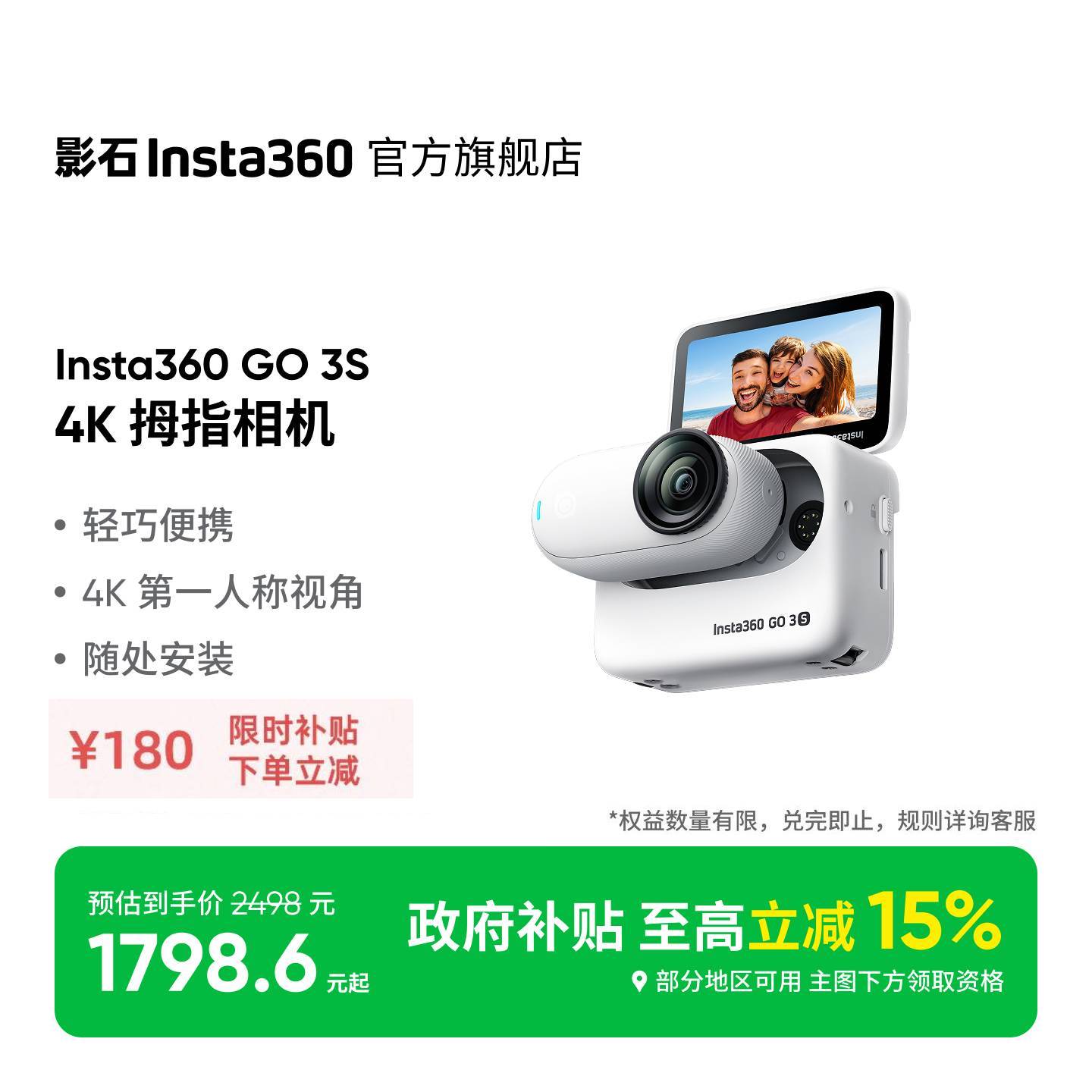 影石Insta360GO3S4K拇指相机