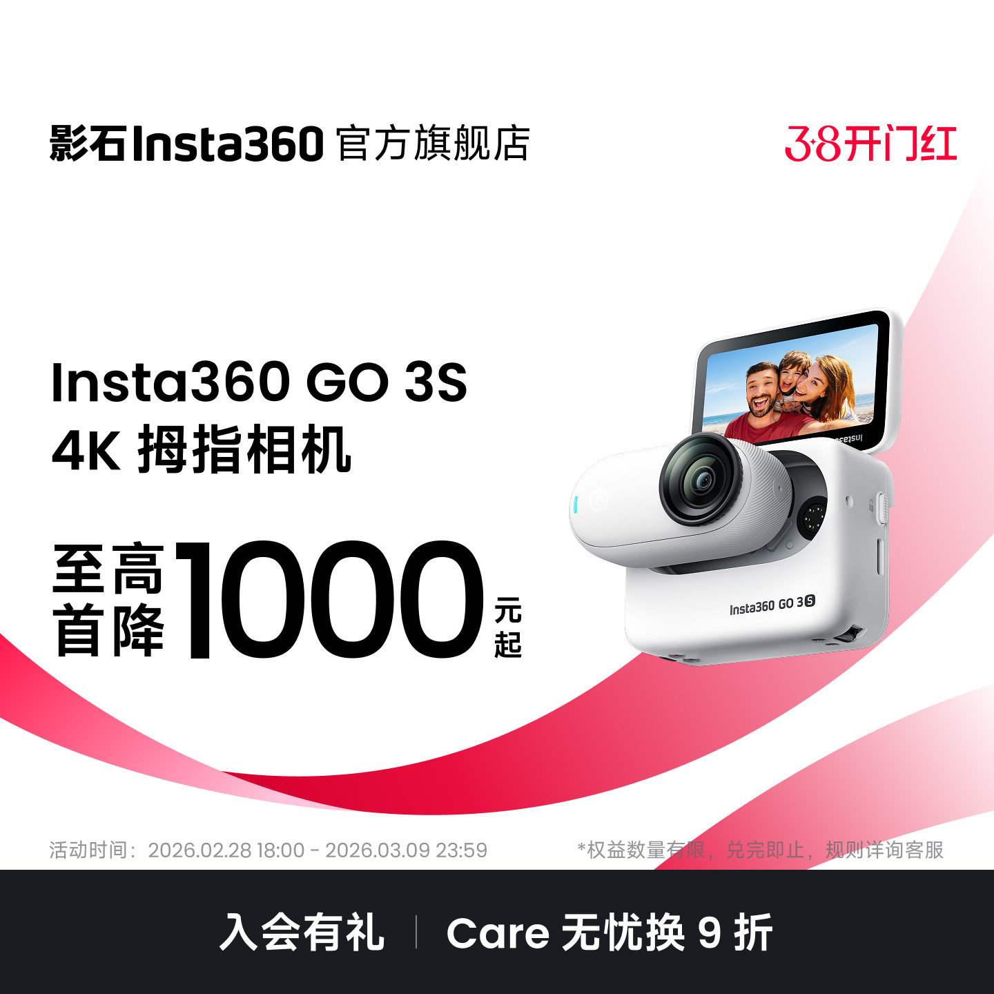 【旗舰店】影石Insta360 GO 3S 4K拇指相机Vlog