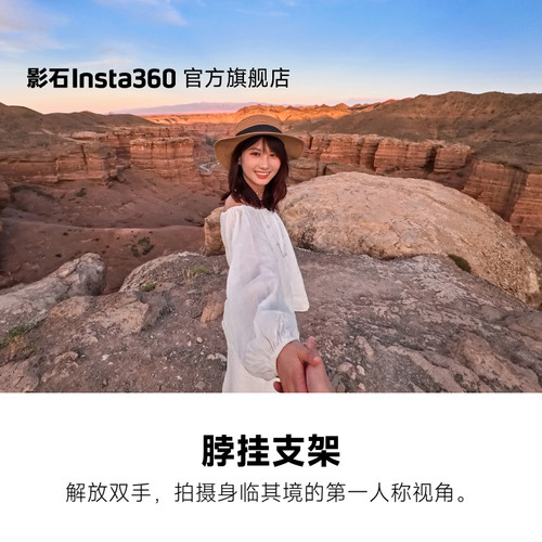 影石Insta360脖挂支架