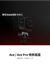 видеокамера 【旗舰店】影石insta360 ace / ace pro