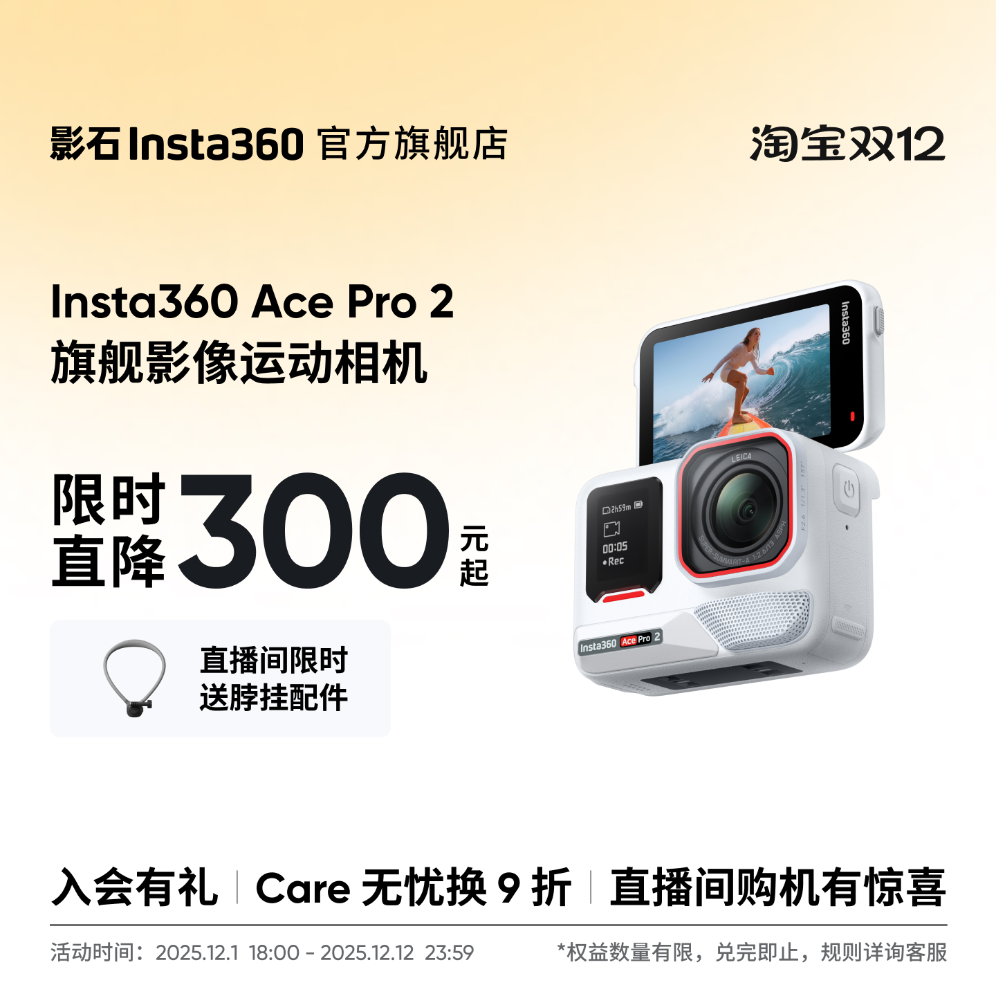 影石Insta360AcePro2运动相机