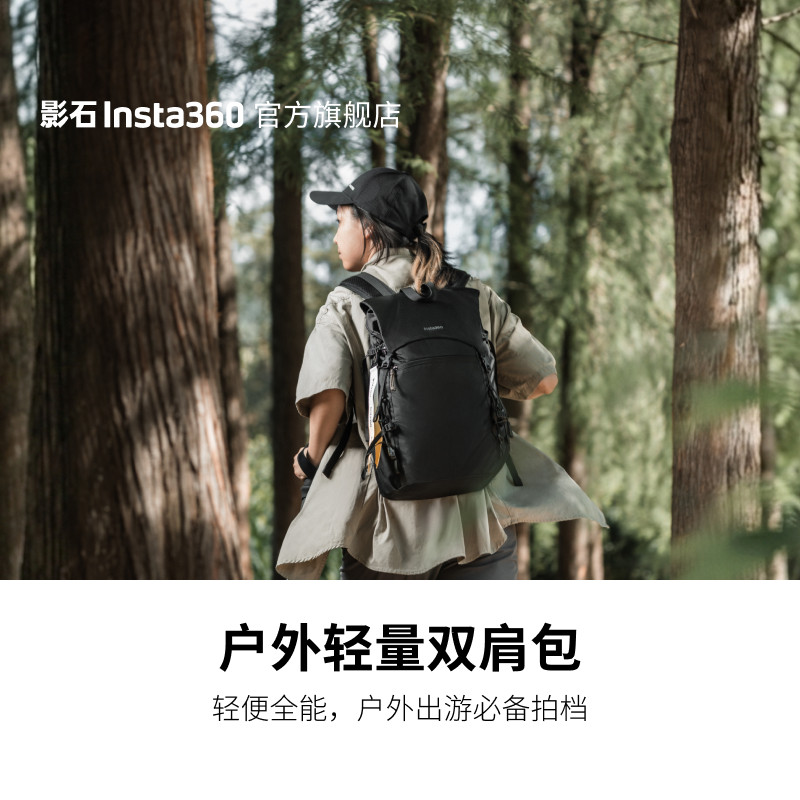 影石Insta360 户外轻量双肩包 21L容量 满足日常与旅行需求