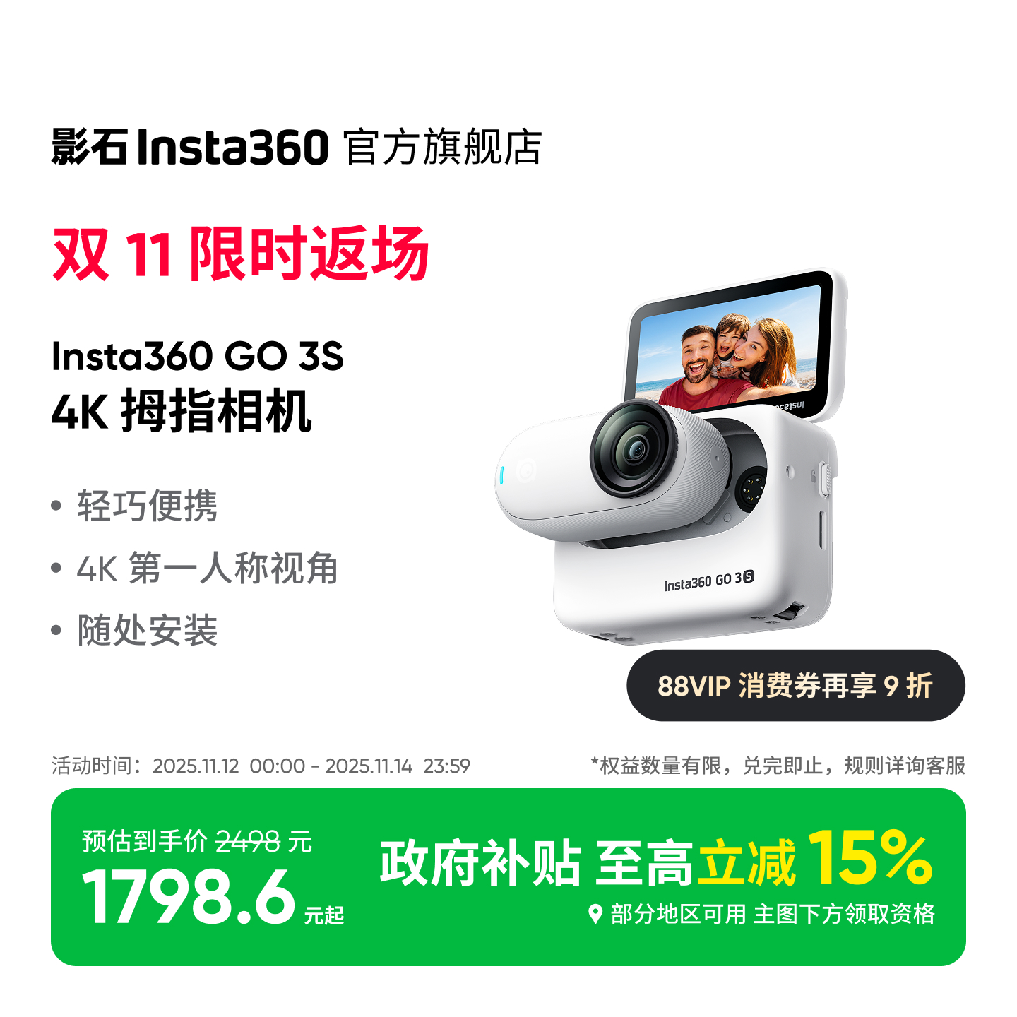影石Insta360GO3S4K拇指相机