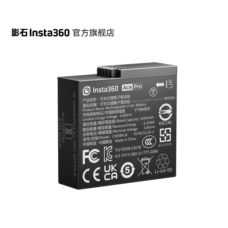 影石Insta360AcePro电池