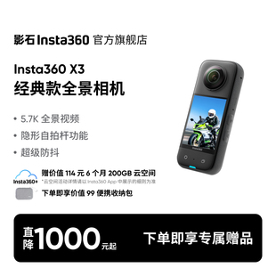 X3运动全景相机360防抖高清摩托车骑行 影石Insta360 官方套装