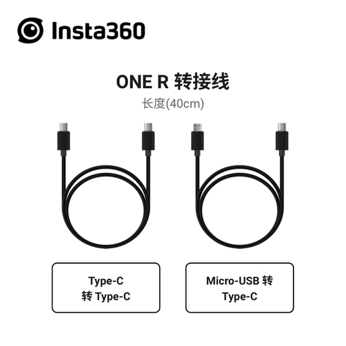 Yingshi Insta360 One RS/R Проводка ротора Android используется для передачи данных