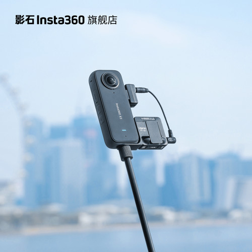 影石Insta360充电音频转接件