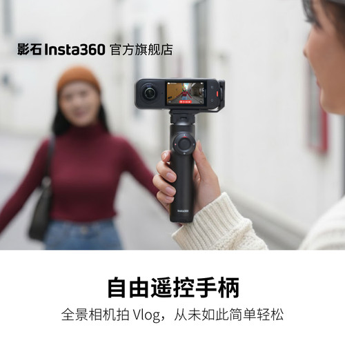 影石Insta360自由遥控手柄