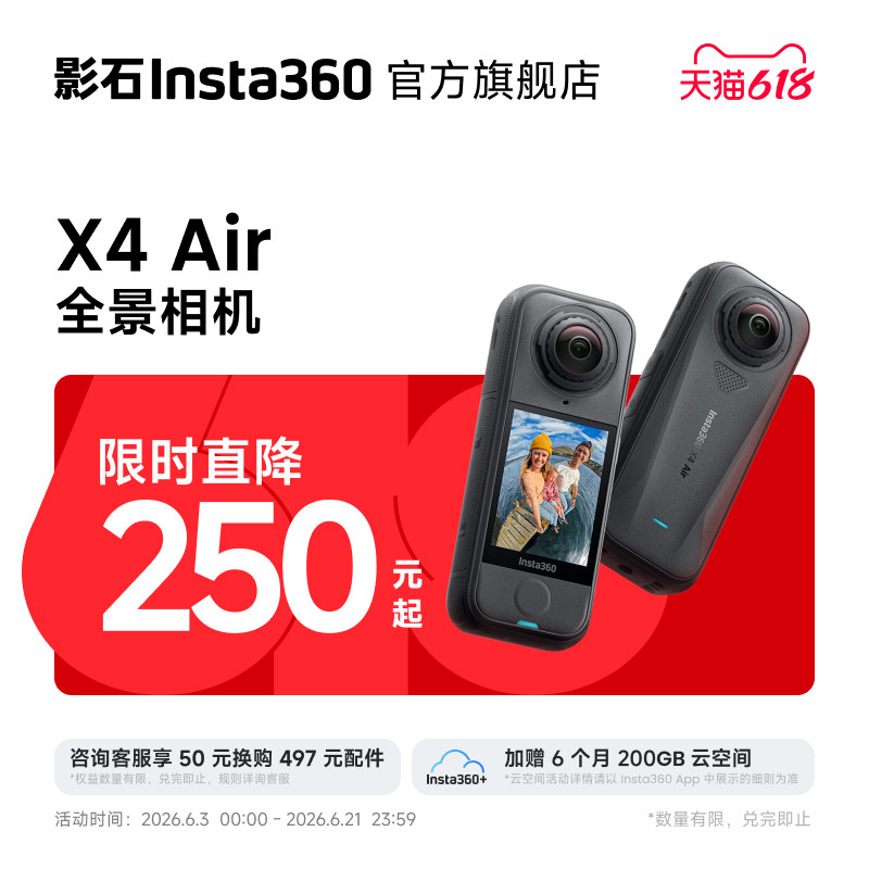 影石Insta360X4Air8K全景相机