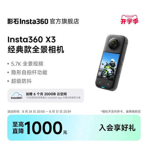 Insta360X3摩托车全景运动相机