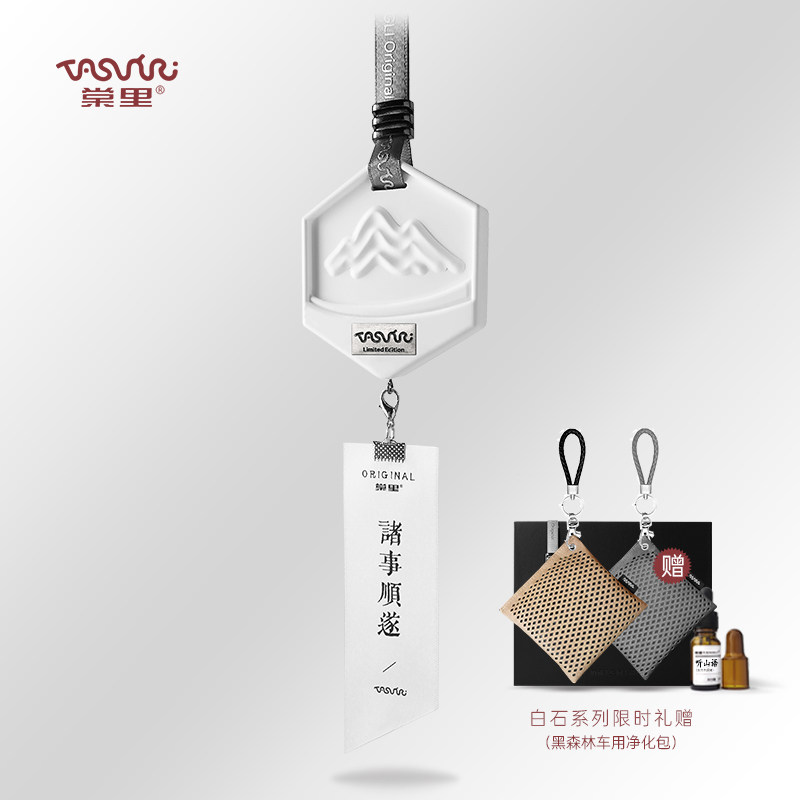 棠里原创高级车载香薰挂件简约车内挂饰持久淡香车挂新车礼物香挂