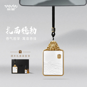 棠里TANGLI嘎乌系列原创车载香薰挂件藏式 平安车挂持久淡香型香挂