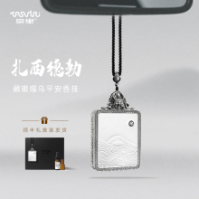 【福】棠里原创小众嘎乌车载香薰挂件汽车香片挂饰高级感平安车挂