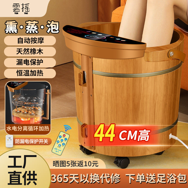 云摇泡脚桶橡木桶家用足浴盆电加热恒温自动按摩木桶泡脚桶洗脚盆
