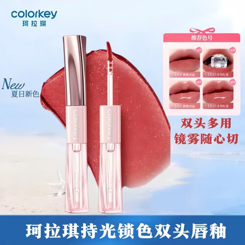 Colorkey珂拉琪双头唇釉镜面水光不易掉色不易沾杯水光唇保湿持久