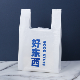 好东西塑料袋子外卖袋打包袋烘焙土司冰粉奶茶店手提袋包装袋定制