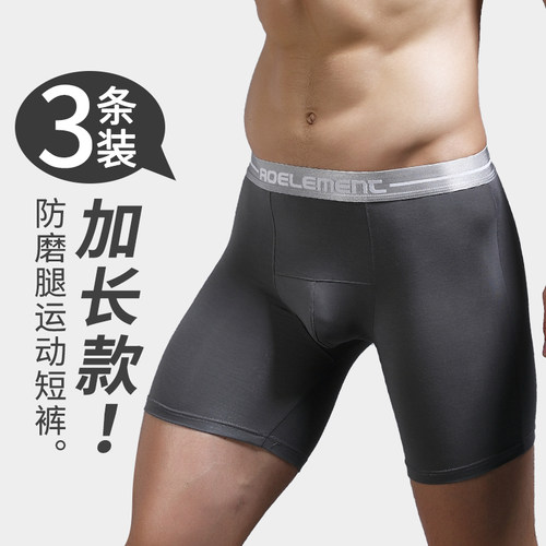 3条装 防磨腿加长款 亲肤舒适