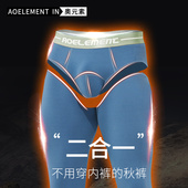 内衣单件加厚加绒裤 秋裤 冬季 打底裤 男士 紧身线裤 棉毛裤 保暖裤 长裤