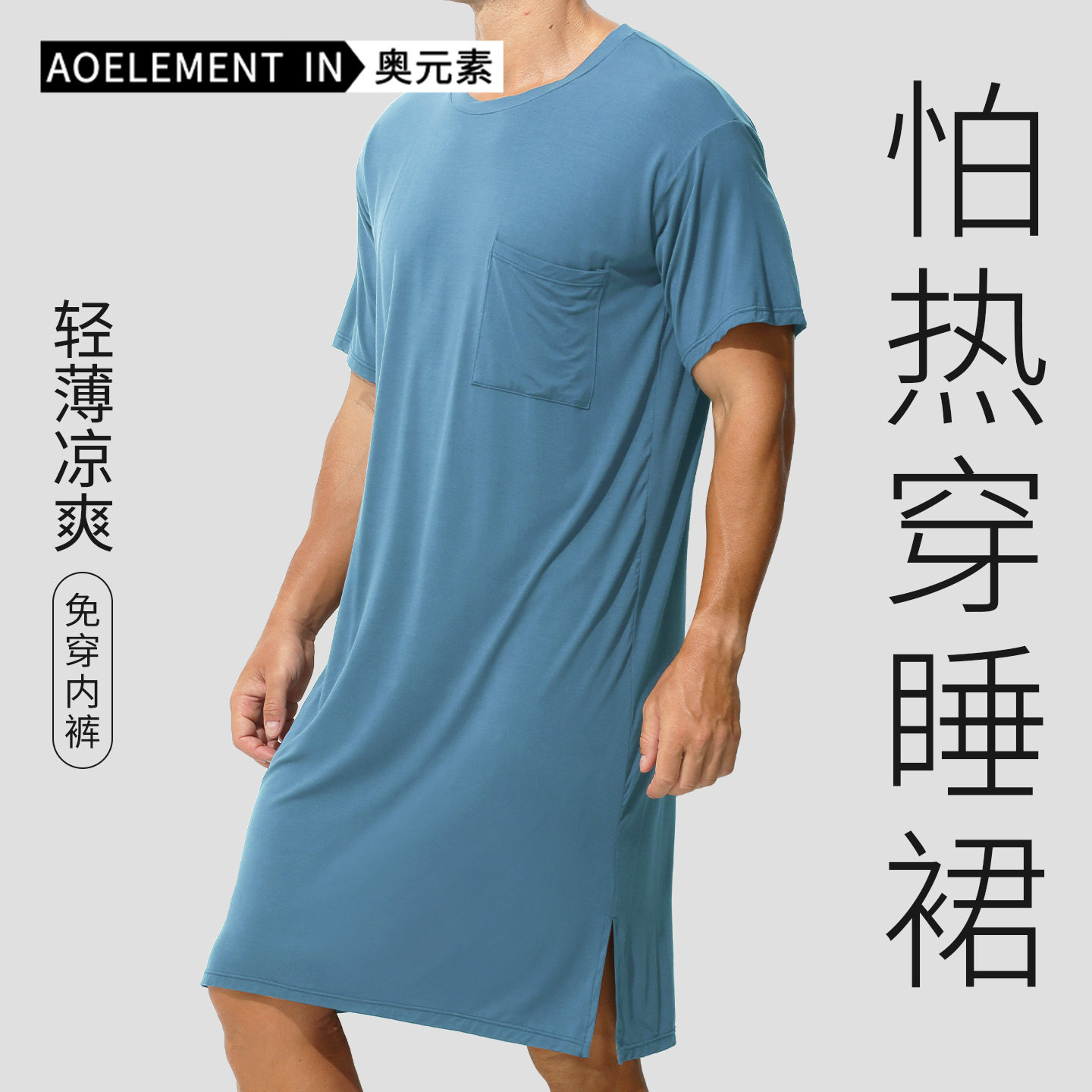 60支莫代尔男士睡裙夏季短袖长款连体宽松睡衣男居家浴袍晨袍长袍