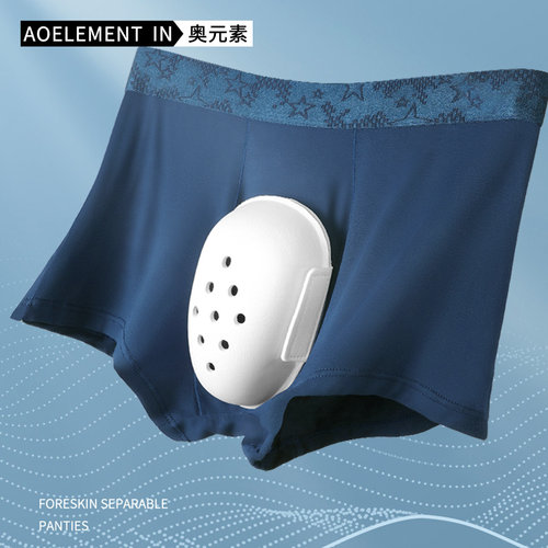 包皮术后阻复内裤男莫代尔
