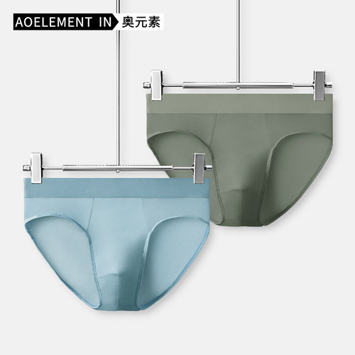 男士冰丝网孔三角抗菌内裤