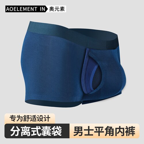 男士枪弹式分离内裤侧开口平角
