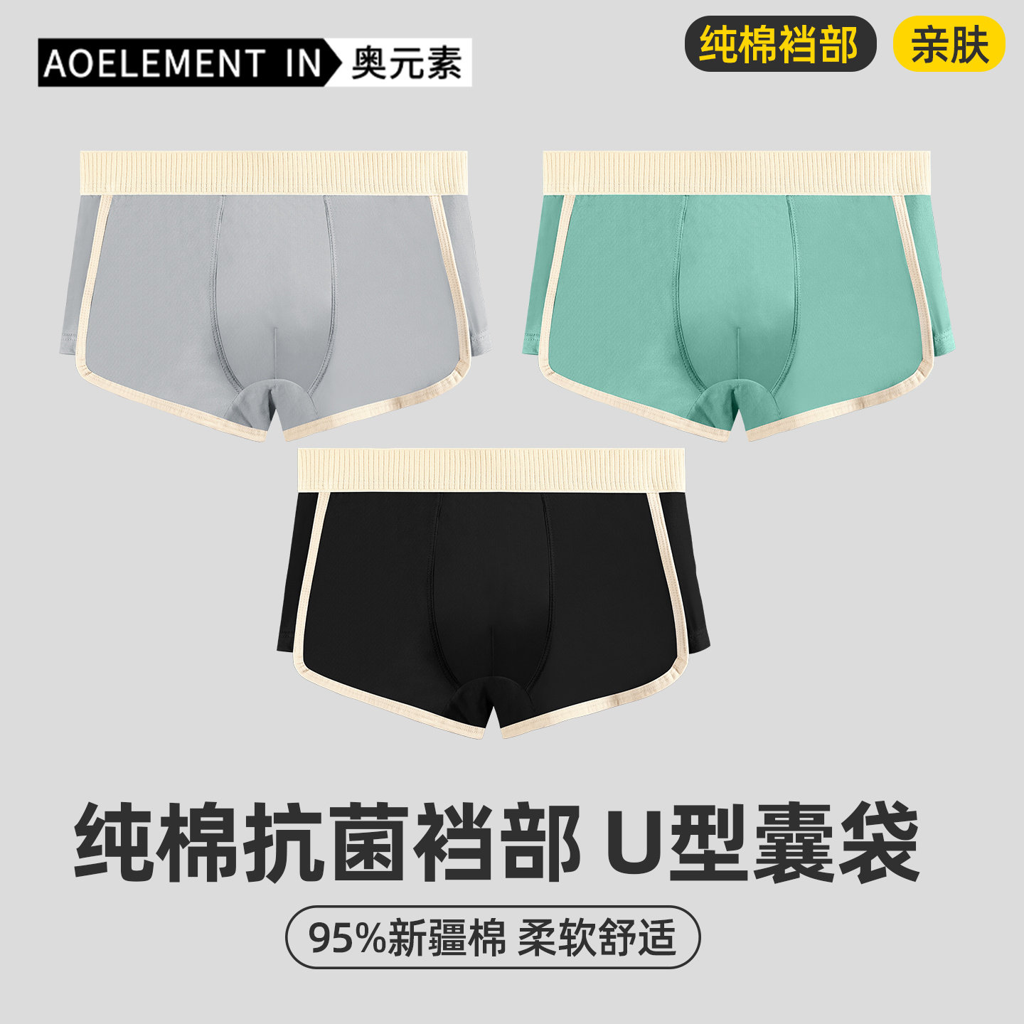 3条装男士纯棉内裤男抗菌四角裤夏季薄款平角裤男生短裤2026新款