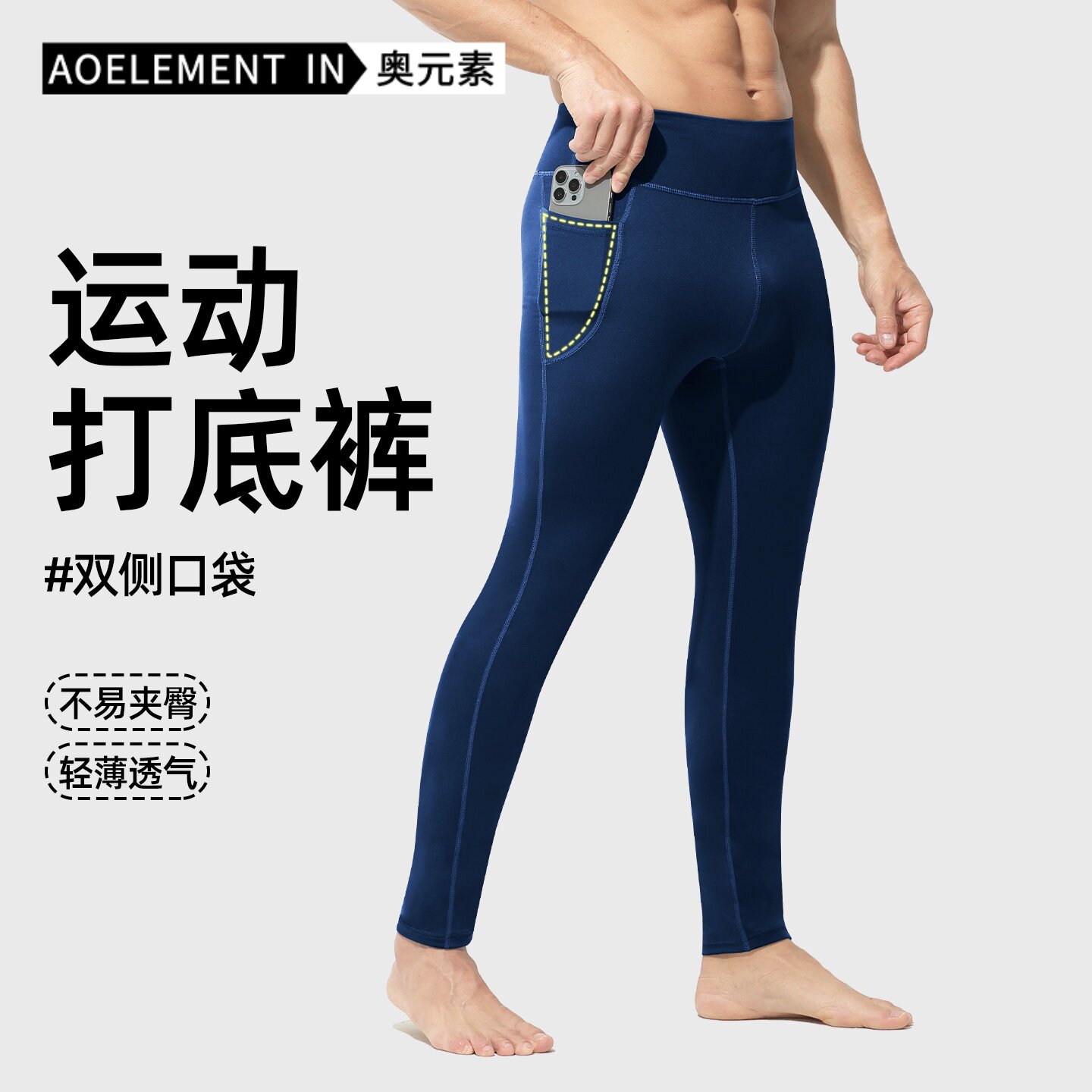 男士秋裤带口袋保暖长裤